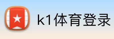 k1体育登录 logo